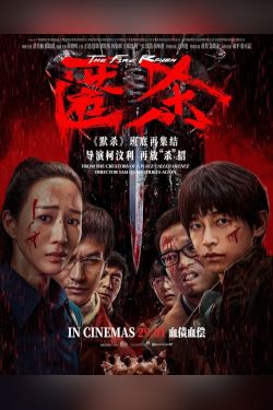 THE FIRE RAVEN (MAND)