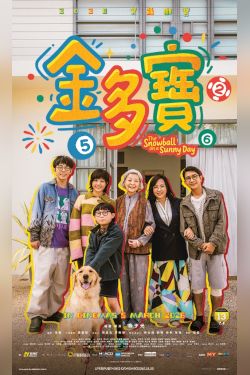 THE SNOWBALL ON A SUNNY DAY (CANT)