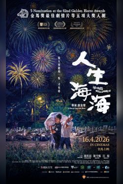 THE WAVES WILL CARRY US (M/MAND/CANT)