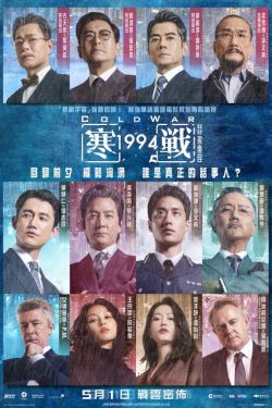 COLD WAR 1994 (CANT)