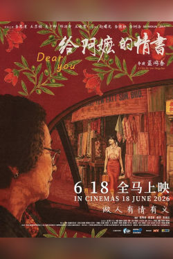 DEAR YOU (TEOCHEW)