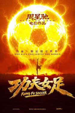 KUNG FU SOCCER (MAND)