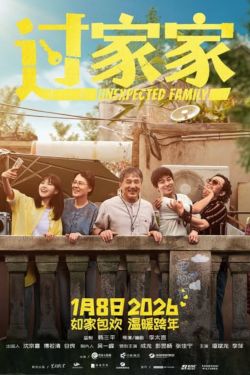 UNEXPECTED FAMILY (MAND)