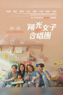 SUNSHINE WOMEN'S CHOIR (MAND)