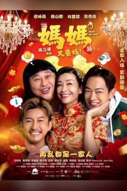 MAMA NOT AGAIN (MAND(