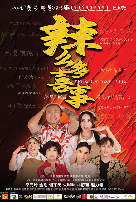 SPICE UP YOUR LIFE (MAND)