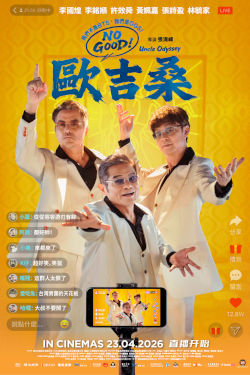 UNCLE ODYSSEY (MAND)