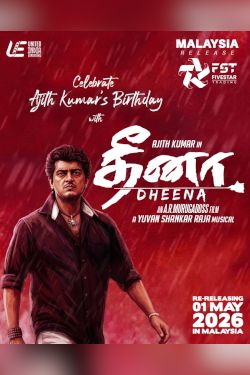 DHEENA (T)
