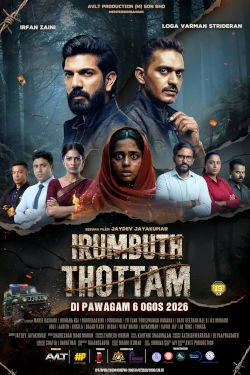 IRUMBUTH THOTTAM (T/M)