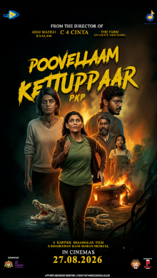 POVELLAM KETTUPAR
