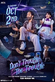 DON'T TROUBLE THE TROUBLE (T)
